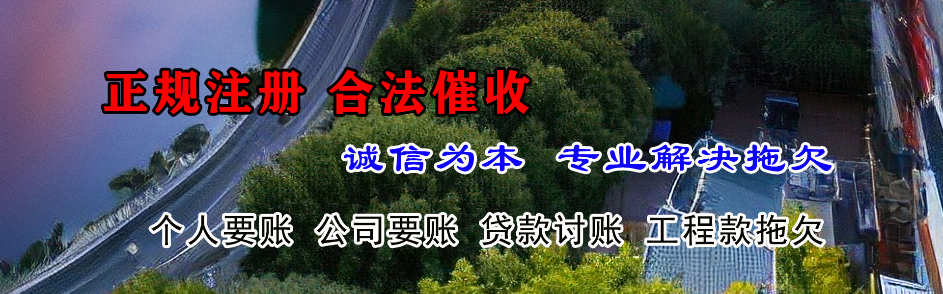 吉水追账公司